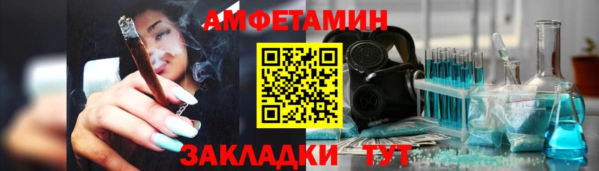 Усинск  Амфетамин 97%  Амфетамин  АМФ  Вход с VPN 
