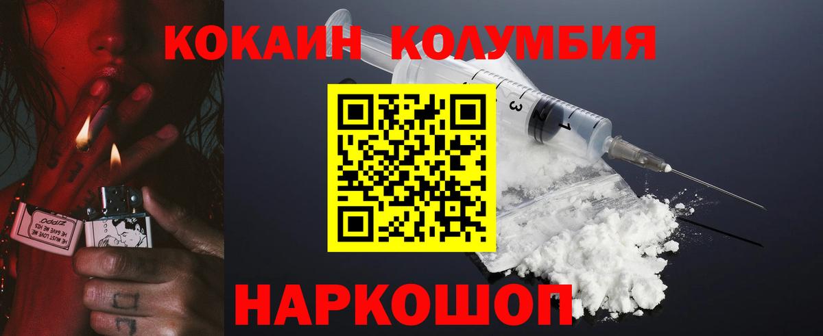 Кокаин 99% Усинск