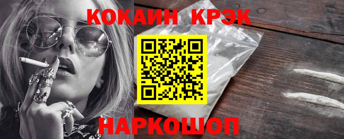 Cocaine Перу  Кокаин VHQ  Усинск  где купить наркоту  Вход с VPN 