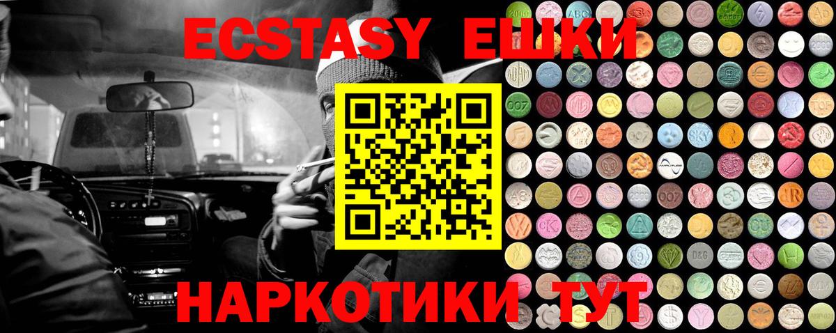 ЭКСТАЗИ  Вход с VPN  Усинск  Ecstasy круглые  Экстази Cube 