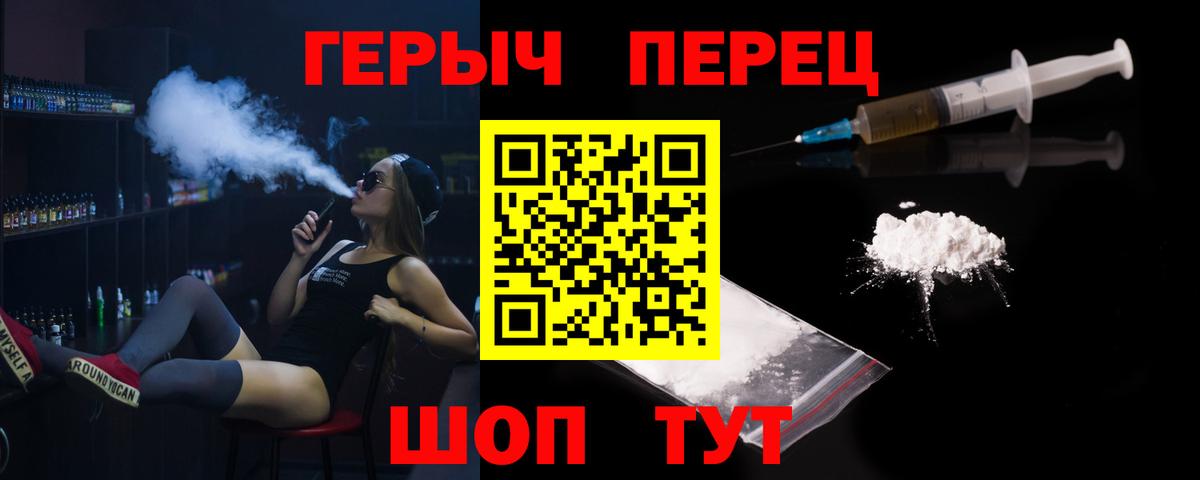 ГЕРОИН герыч  Вход с VPN  Усинск 