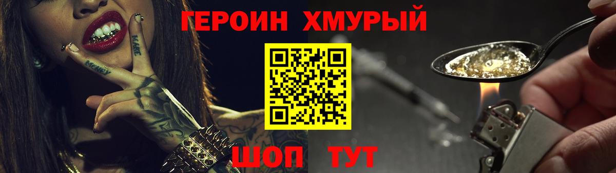 ГЕРОИН афганец Усинск