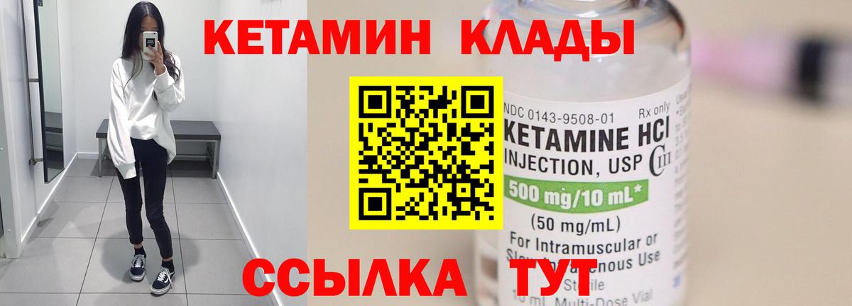 КЕТАМИН ketamine  КЕТАМИН ketamine  Вход с VPN  Усинск 