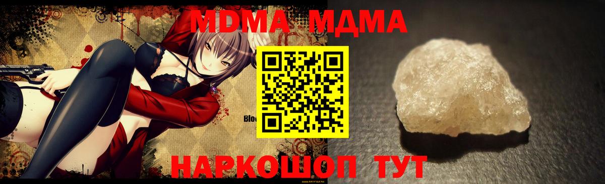 МДМА кристаллы  MDMA молли  Вход с VPN  Усинск 