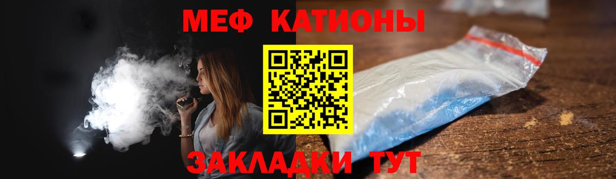 Усинск  Меф  Вход с VPN  МЯУ-МЯУ мука 
