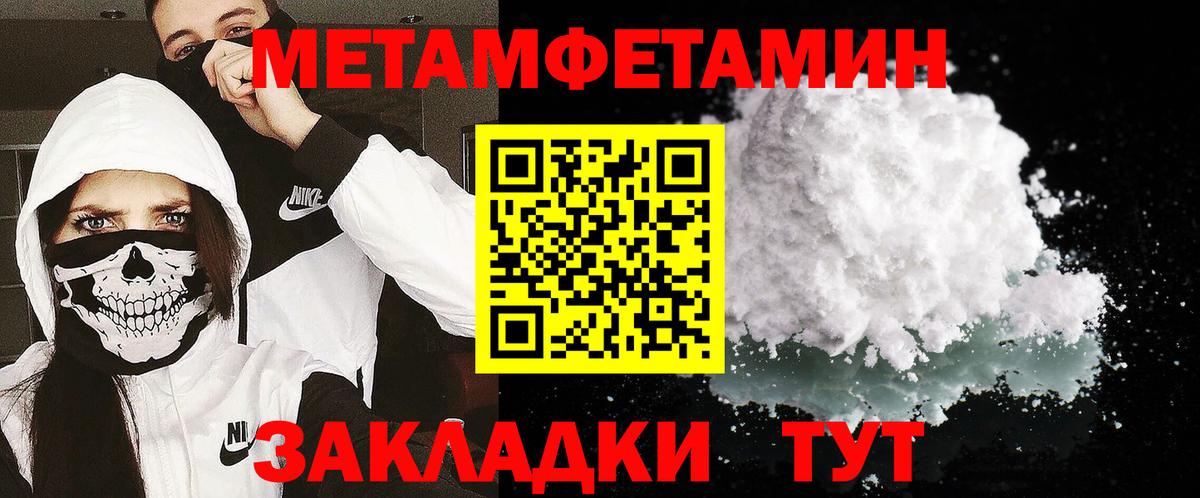 Первитин винт  Вход с VPN  Усинск 
