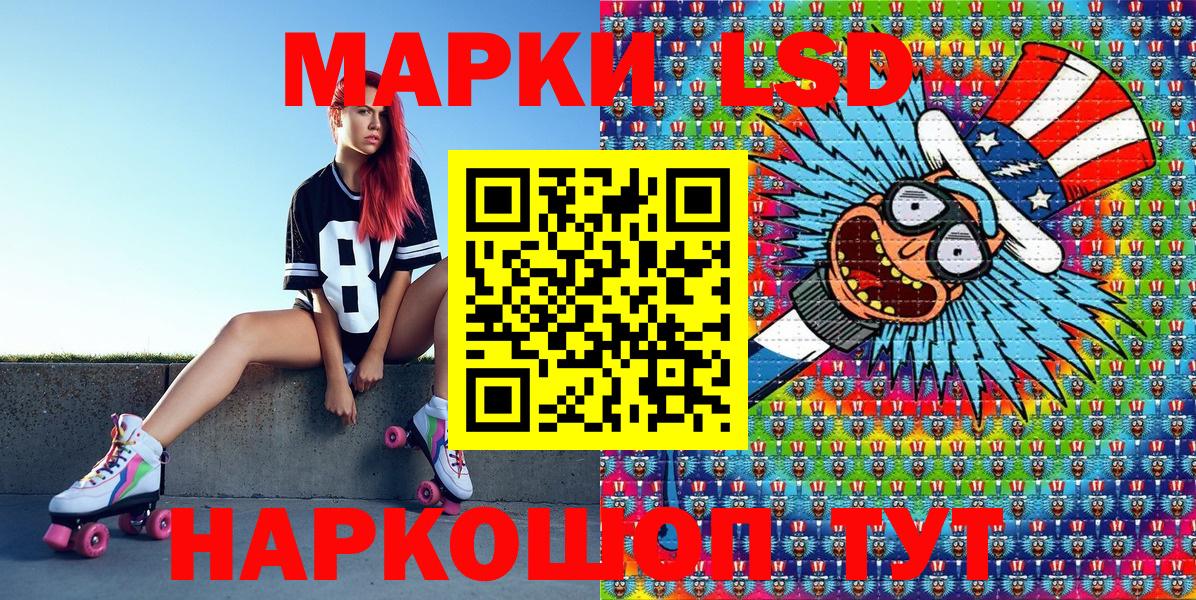 Наркотические марки 1,8мг Усинск