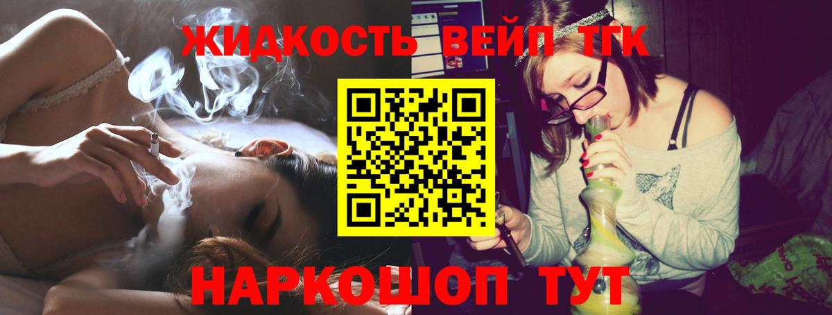 ТГК вейп Усинск
