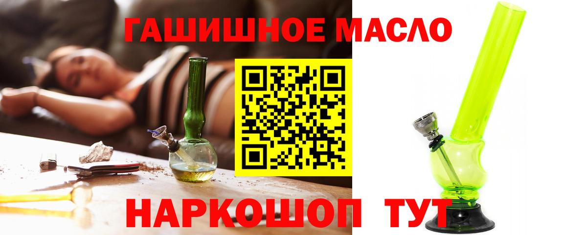 Дистиллят ТГК жижа  ТГК гашишное масло  Вход с VPN  Усинск 
