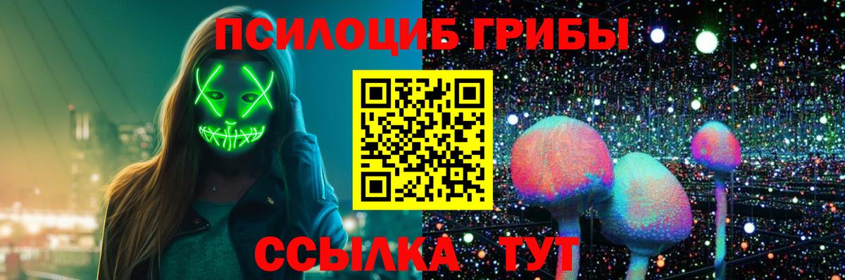 Псилоцибиновые грибы Magic Shrooms  Вход с VPN  Усинск  Галлюциногенные грибы Psilocybine cubensis 