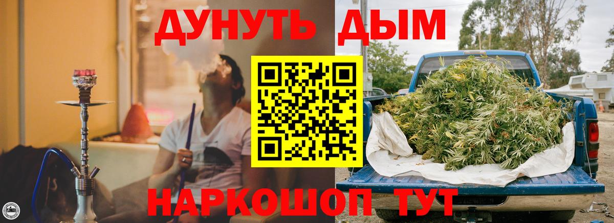 Усинск  Конопля сатива  Канабис THC 21%  Конопля Amnesia  Вход с VPN 